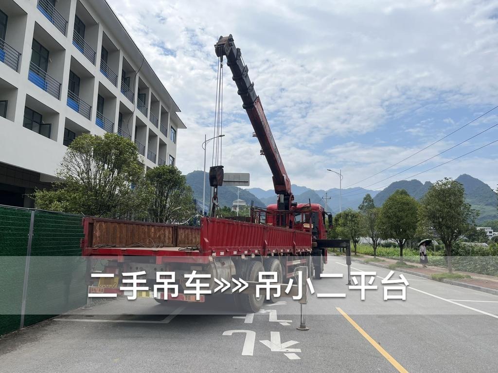 吊小二